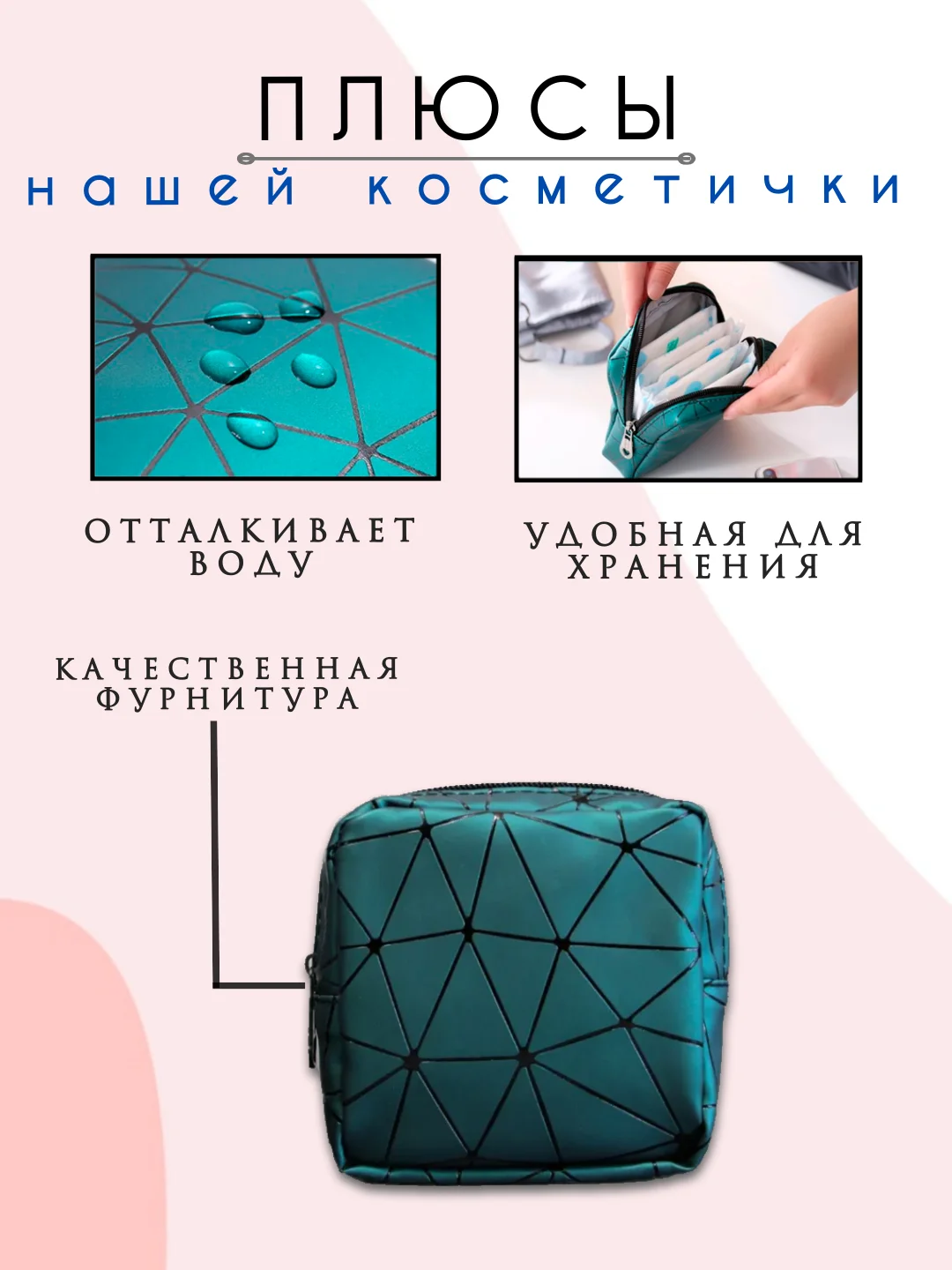 Бирюзовый косметичка женская, несессер женский, бьюти кейс для косметики, косметичка органайзер