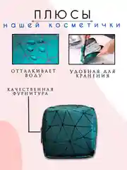 Бирюзовый косметичка женская, несессер женский, бьюти кейс для косметики, косметичка органайзер