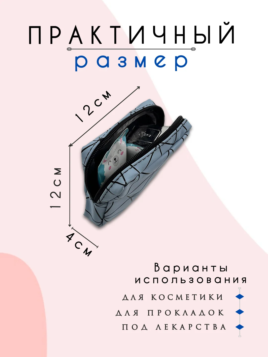 Голубой косметичка женская, несессер женский, бьюти кейс для косметики, косметичка органайзер