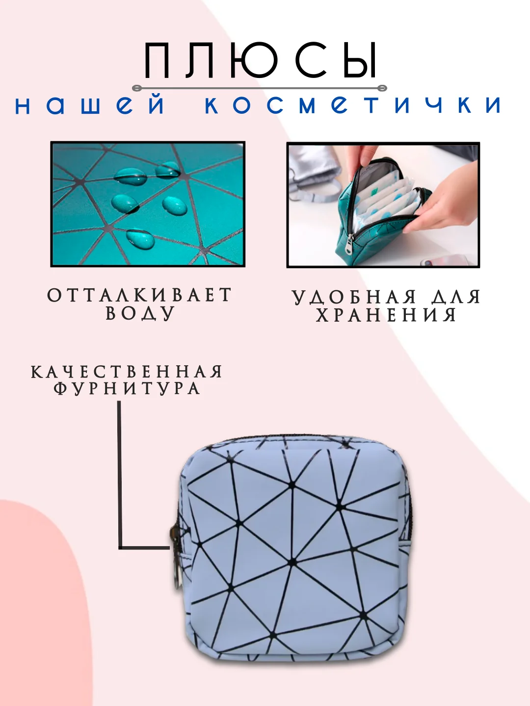 Голубой косметичка женская, несессер женский, бьюти кейс для косметики, косметичка органайзер