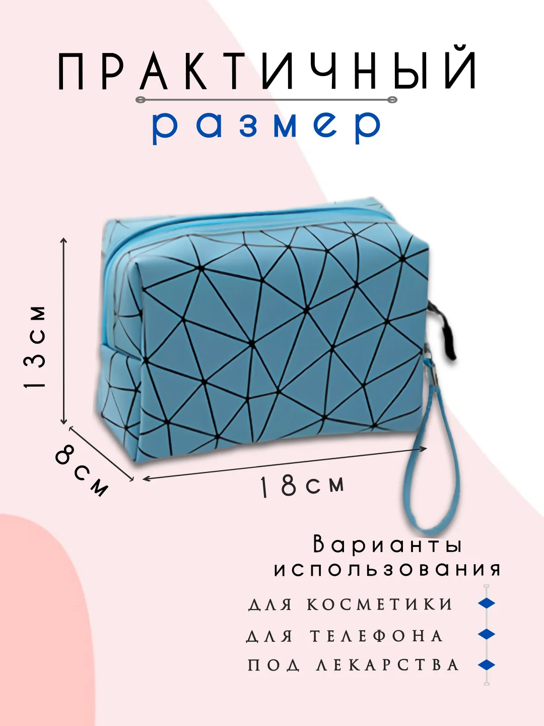 Светло-синий косметичка женская, несессер женский, бьюти кейс для косметики, косметичка органайзер