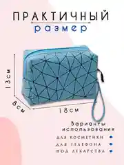 Светло-синий косметичка женская, несессер женский, бьюти кейс для косметики, косметичка органайзер