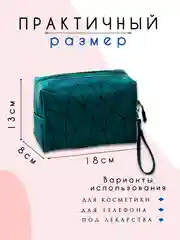 Тёмно-зелёный косметичка женская, несессер женский, бьюти кейс для косметики, косметичка органайзер