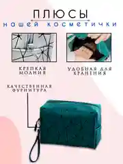 Тёмно-зелёный косметичка женская, несессер женский, бьюти кейс для косметики, косметичка органайзер