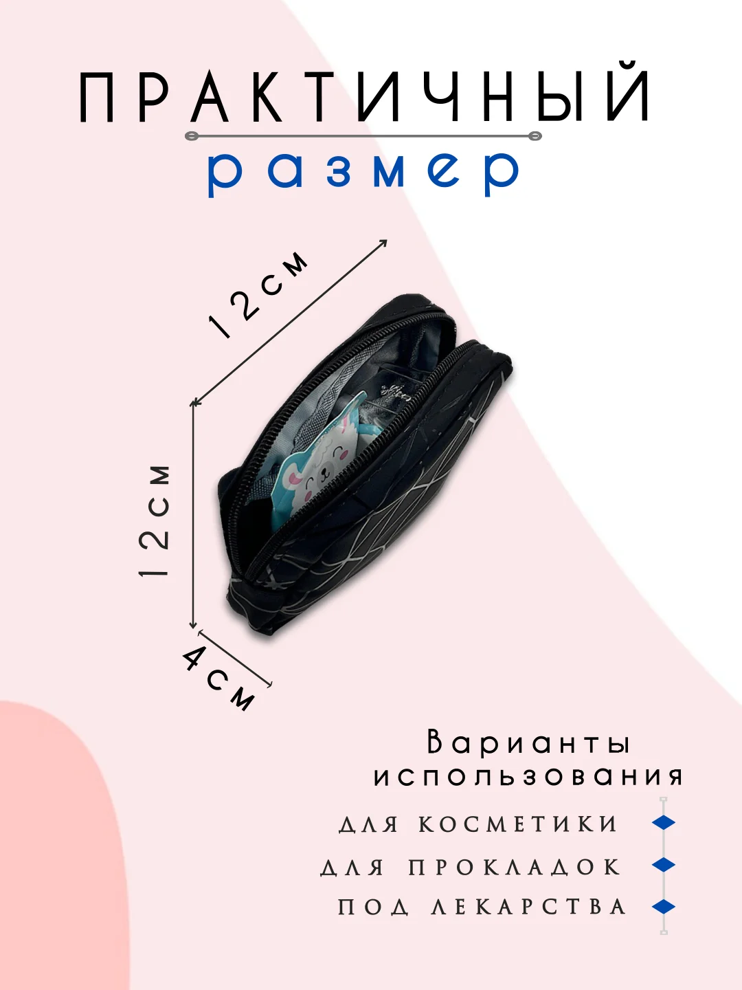 Угольный косметичка женская, несессер женский, бьюти кейс для косметики, косметичка органайзер