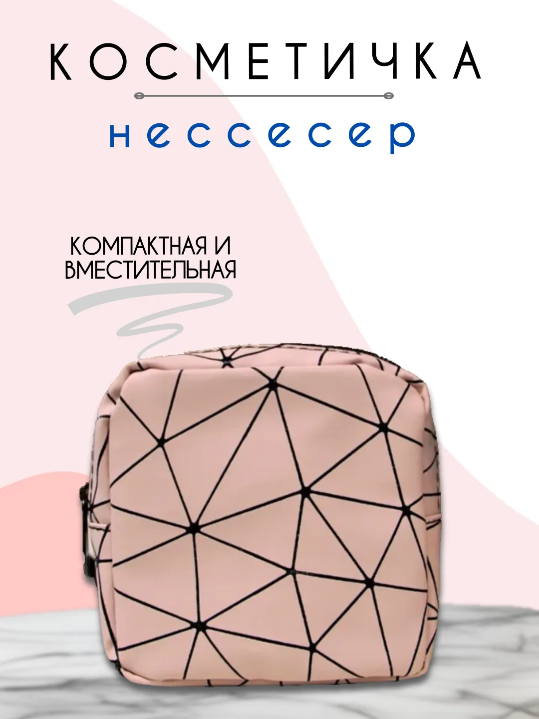 Фуксия косметичка женская, несессер женский, бьюти кейс для косметики, косметичка органайзер
