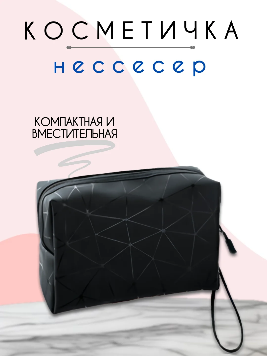 Черный косметичка женская, несессер женский, бьюти кейс для косметики, косметичка органайзер