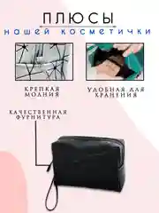 Черный косметичка женская, несессер женский, бьюти кейс для косметики, косметичка органайзер