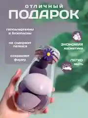 Лавандовый спонж для макияжа, спонж в баночке, спонж-губка, спонжик