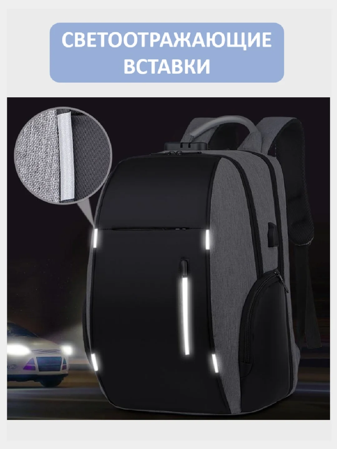 Рюкзак городской с USB, сумка с кодовым замком, для путешествий, для ноутбука