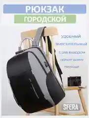 Рюкзак городской с USB, сумка с кодовым замком, для путешествий, для ноутбука