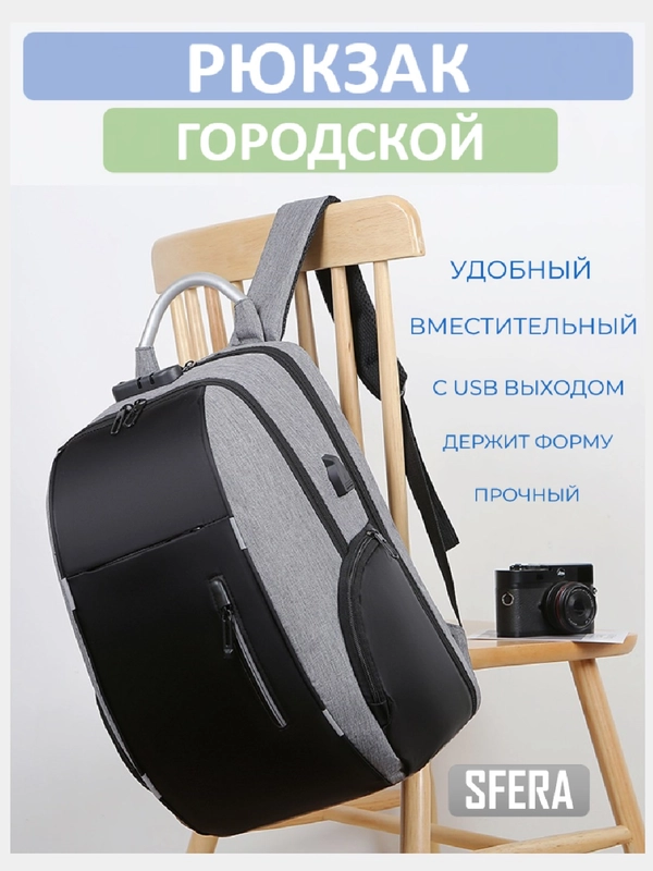 Рюкзак городской с USB, сумка с кодовым замком, для путешествий, для ноутбука