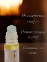 Арабские масляные концентрированные духи Aksa, Shaik77, мужские, 6мл
