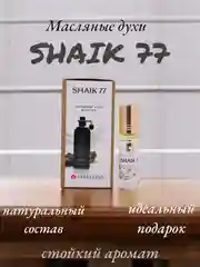 Арабские масляные концентрированные духи Aksa, Shaik77, мужские, 6мл