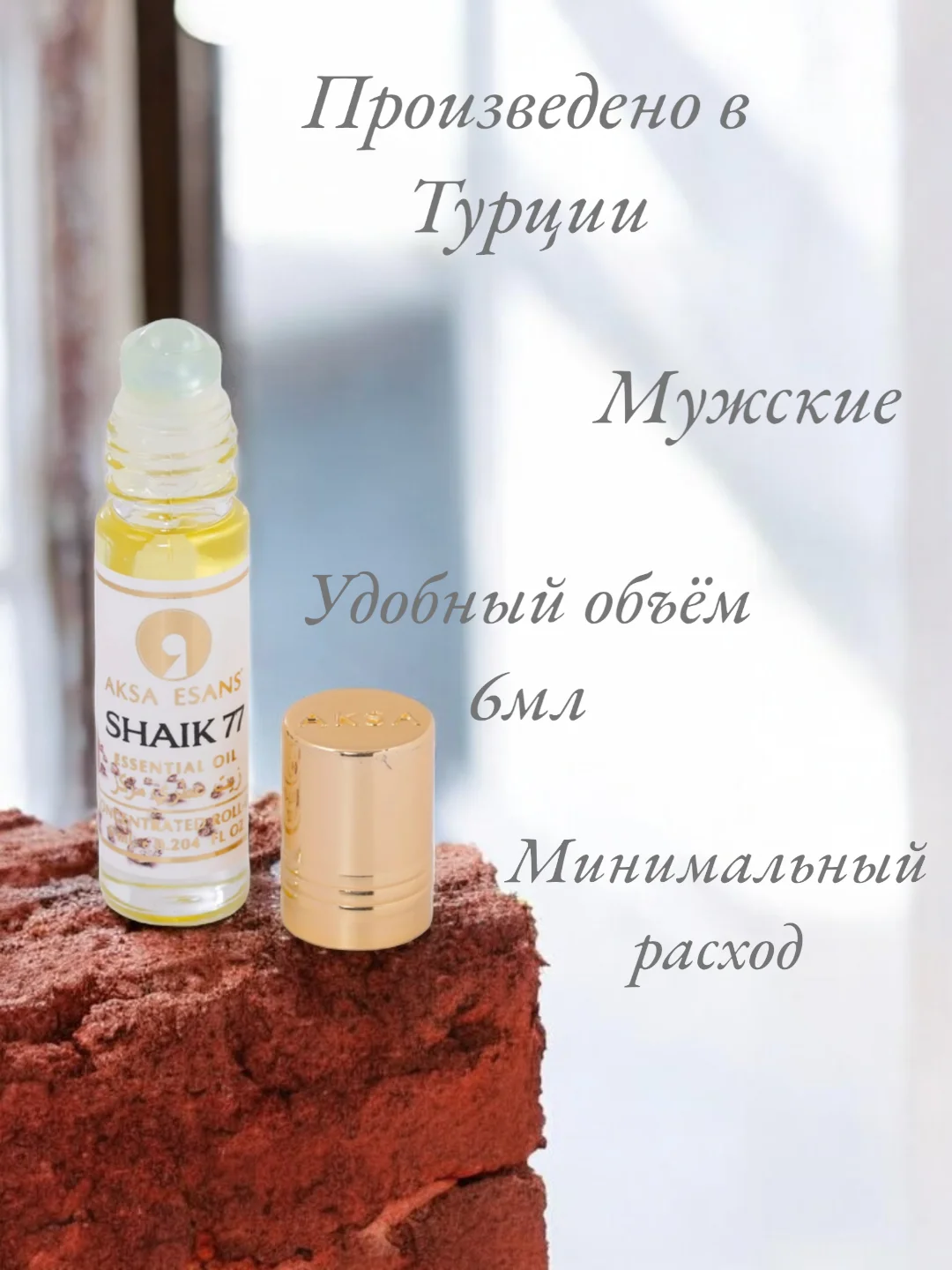 Арабские масляные концентрированные духи Aksa, Shaik77, мужские, 6мл