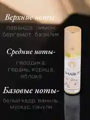 Арабские масляные концентрированные духи Aksa, Shaik77, мужские, 6мл