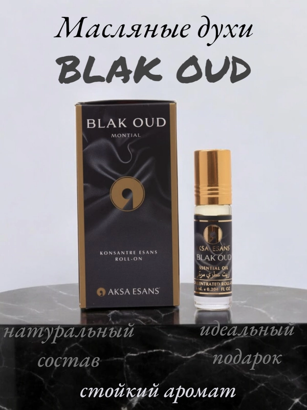 Арабские масляные концентрированные духи Aksa, Black Oud Montial, 6 мл, мужские и женские