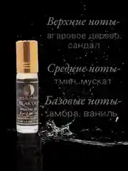 Арабские масляные концентрированные духи Aksa, Black Oud Montial, 6 мл, мужские и женские