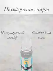 Арабские масляные концентрированные духи Aksa, KIRKE, кирки, 6 мл, для него и для неё