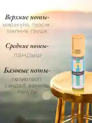 Арабские масляные концентрированные духи Aksa, KIRKE, кирки, 6 мл, для него и для неё