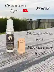 Арабские масляные духи AKSA, GANYMED, Древесный, 6мл