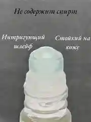 Арабские масляные духи AKSA, GANYMED, Древесный, 6мл