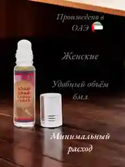 Арабские масляные концентрированные духи La De Classic, Choco Choco, 6мл, женские