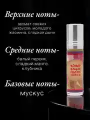 Арабские масляные концентрированные духи La De Classic, Choco Choco, 6мл, женские