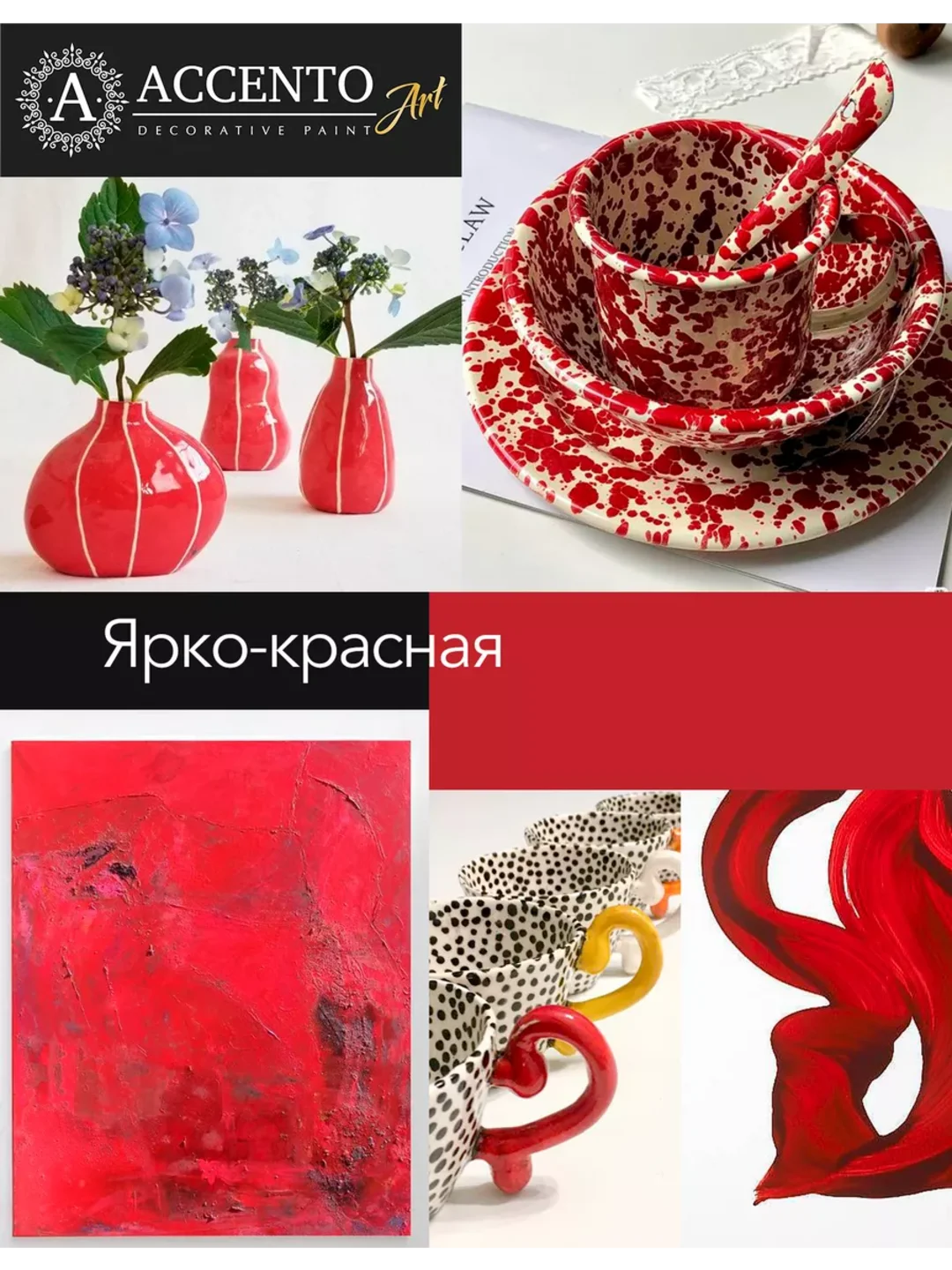Акриловые краски для рисования на холсте AccentO ART ярко-красная, 100 мл