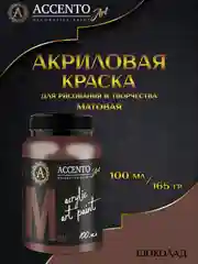Акриловые краски для рисования на холсте Шоколадная плитка (коричневая) ТМ "AccentO" ART