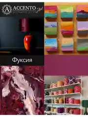 Акриловые краски для рисования на холсте AccentO ART Фуксия, 100 мл