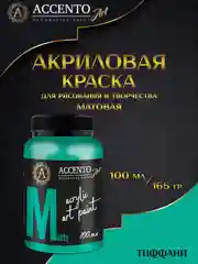 Акриловые краски для рисования на холсте ТМ AccentO"ARTтиффани, 100 мл, 165 г