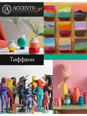 Акриловые краски для рисования на холсте ТМ AccentO"ARTтиффани, 100 мл, 165 г