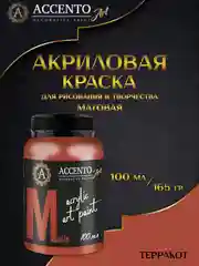Акриловые краски для рисования на холсте ТМ AccentO ART, матовая, Терракот, 100 мл, 165 г
