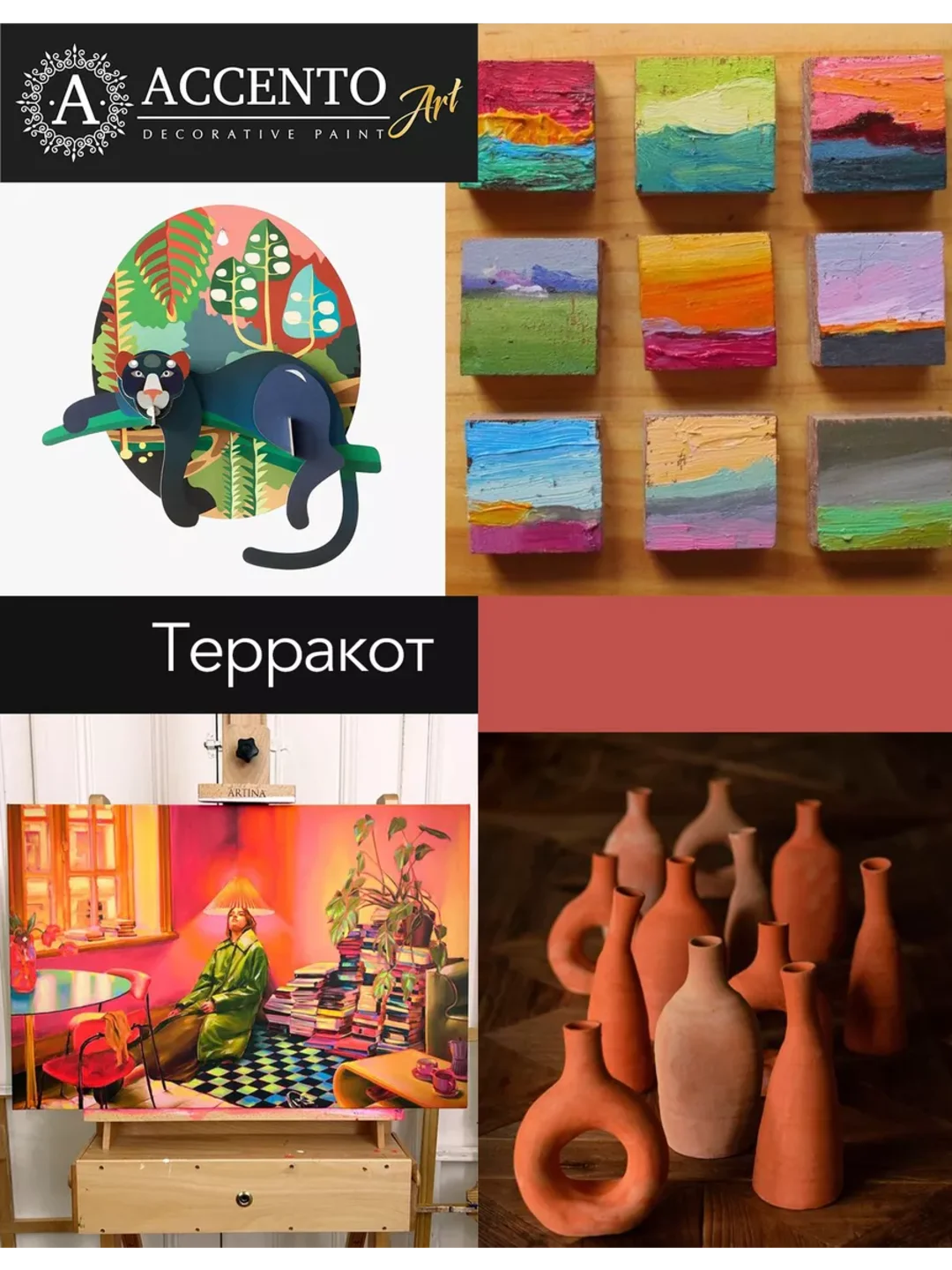 Акриловые краски для рисования на холсте ТМ AccentO ART, матовая, Терракот, 100 мл, 165 г