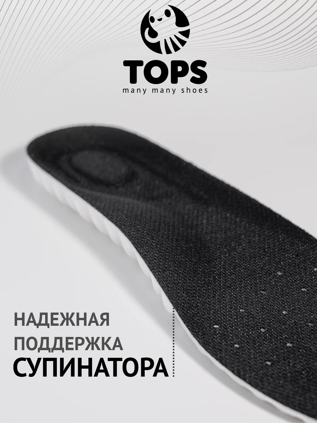 Серый стельки для обуви "Суперкомфорт", спортивные