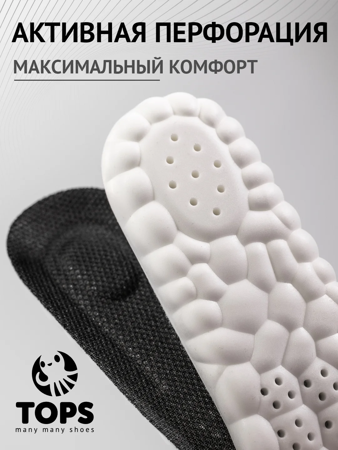 Серый стельки для обуви "Суперкомфорт", спортивные