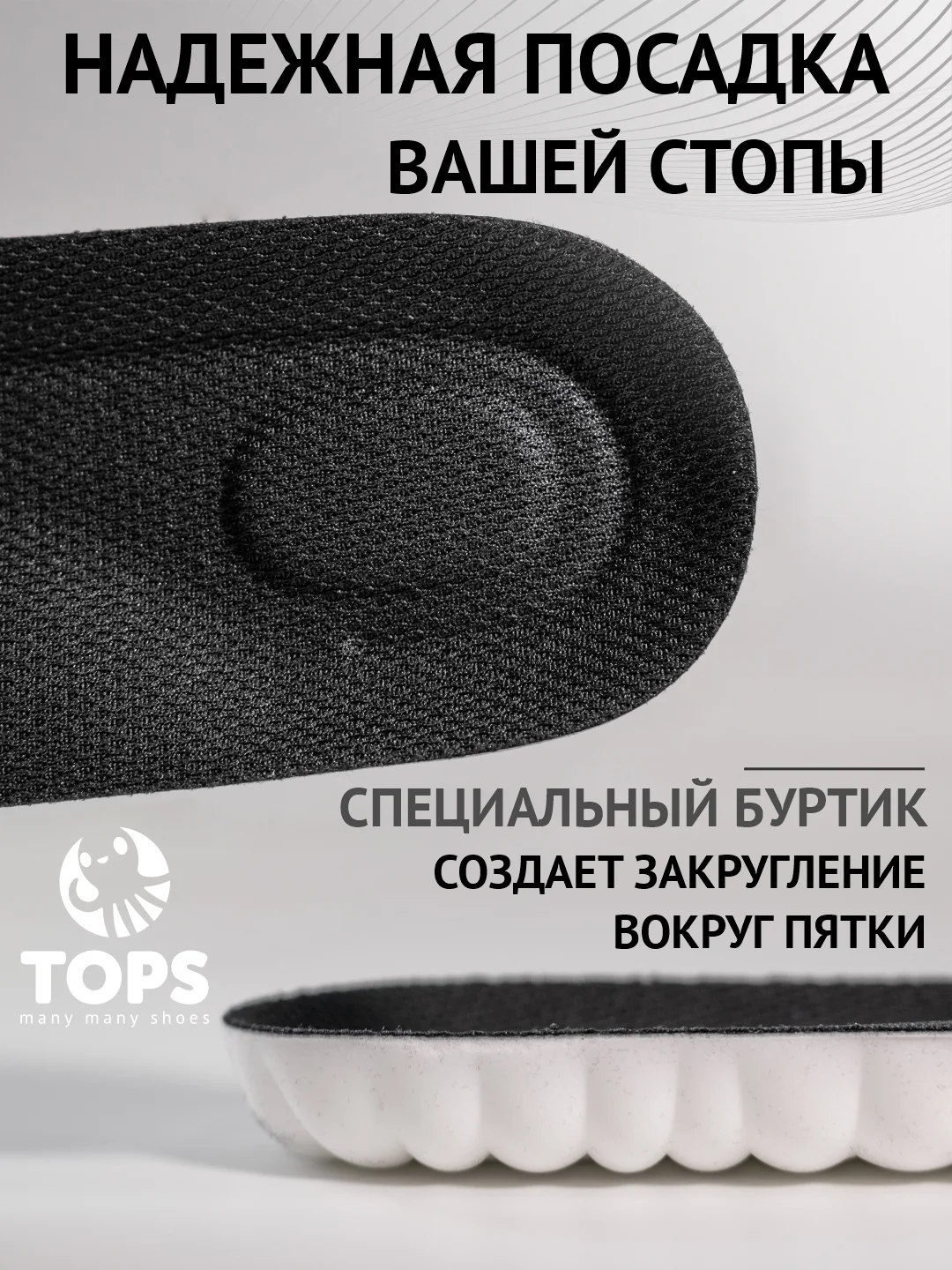 Серый стельки для обуви "Суперкомфорт", спортивные
