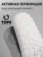 Серый стельки для обуви "Суперкомфорт", спортивные