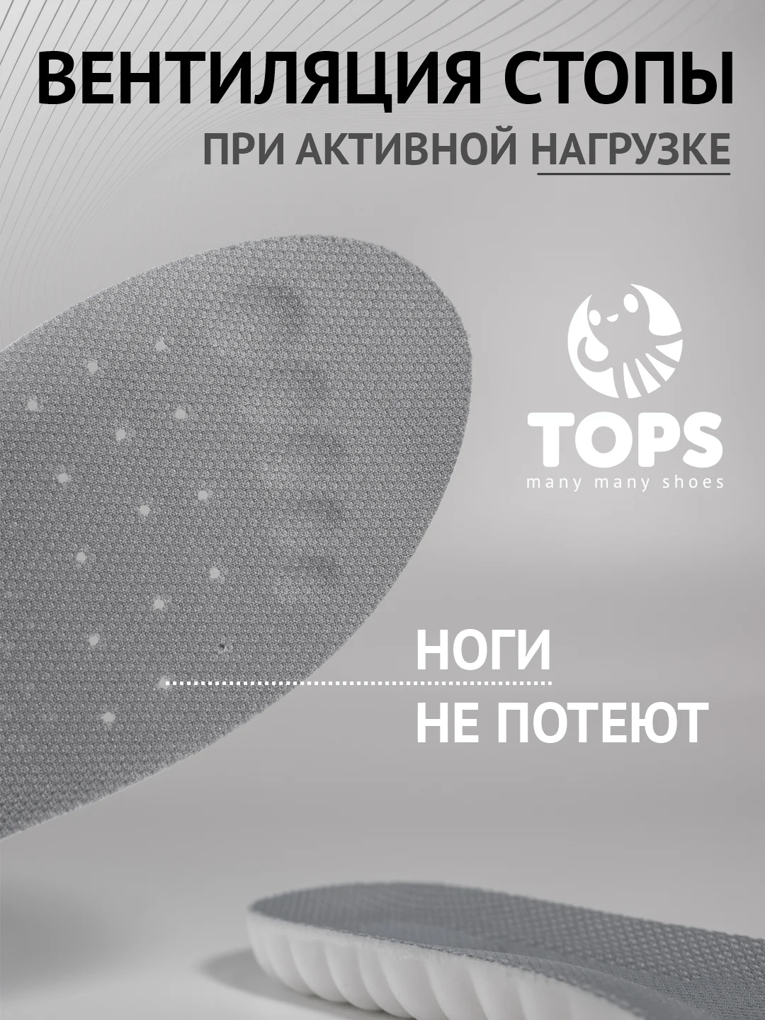 Серый стельки для обуви "Суперкомфорт", спортивные