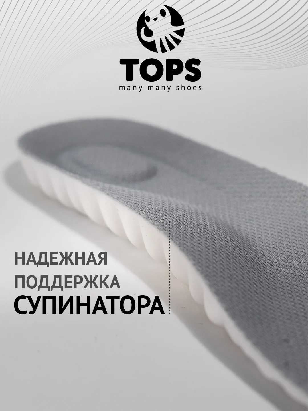 Серый стельки для обуви "Суперкомфорт", спортивные