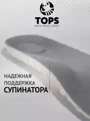 Серый стельки для обуви "Суперкомфорт", спортивные