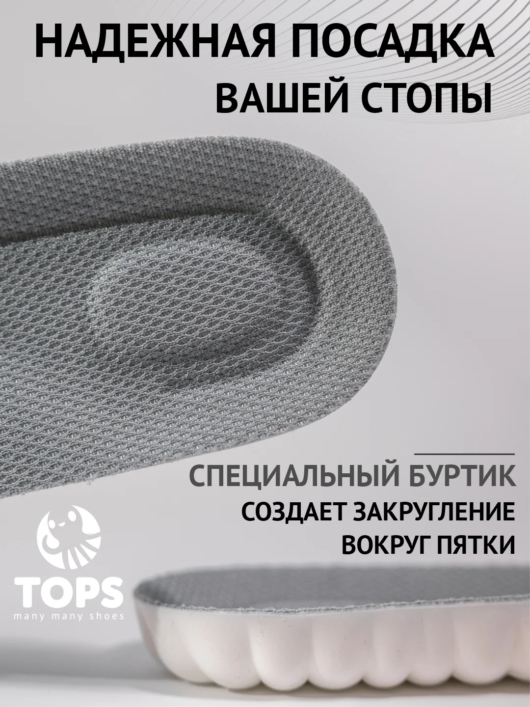 Серый стельки для обуви "Суперкомфорт", спортивные
