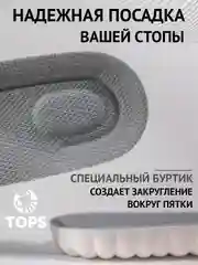Серый стельки для обуви "Суперкомфорт", спортивные