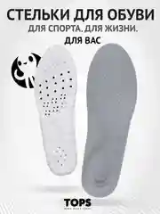 Серый стельки для обуви "Суперкомфорт", спортивные