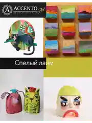 Акриловые краски для рисования на холсте AccentO ART "Спелый лайм", 100 мл