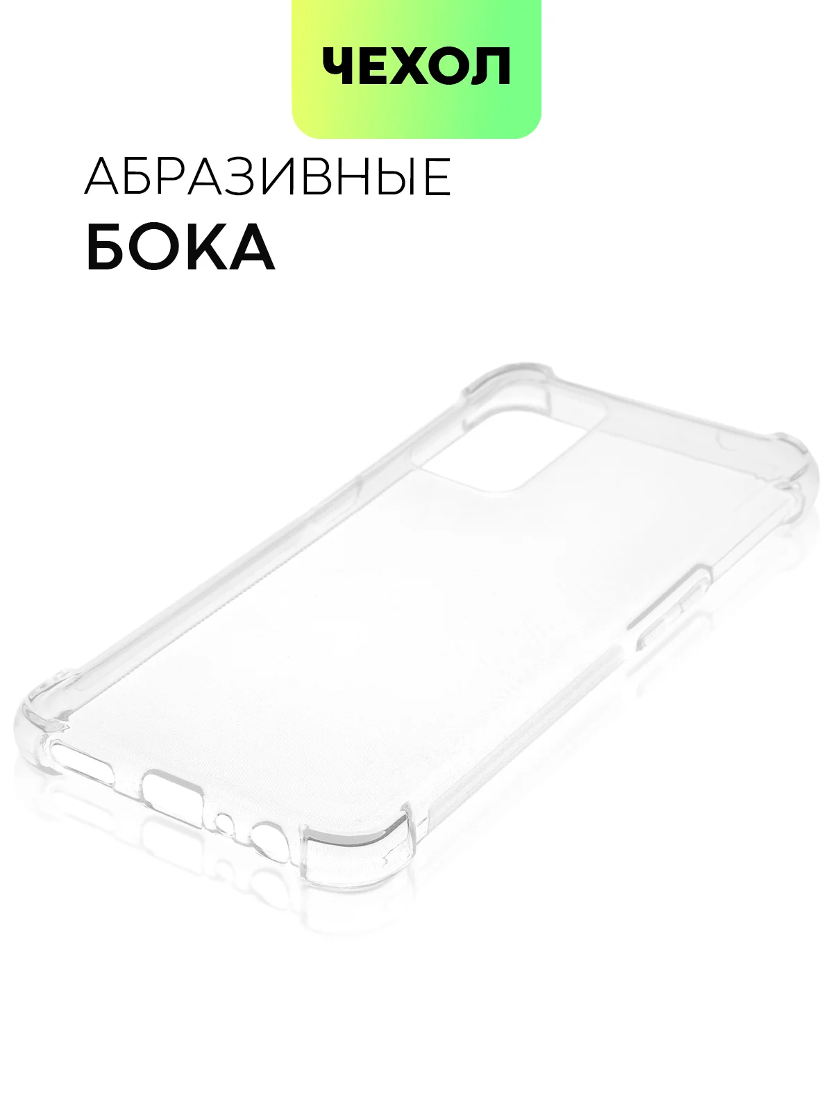 Прозрачный противоударный чехол для Realme GT Master Edition силиконовый BROSCORP прозрачный с углами