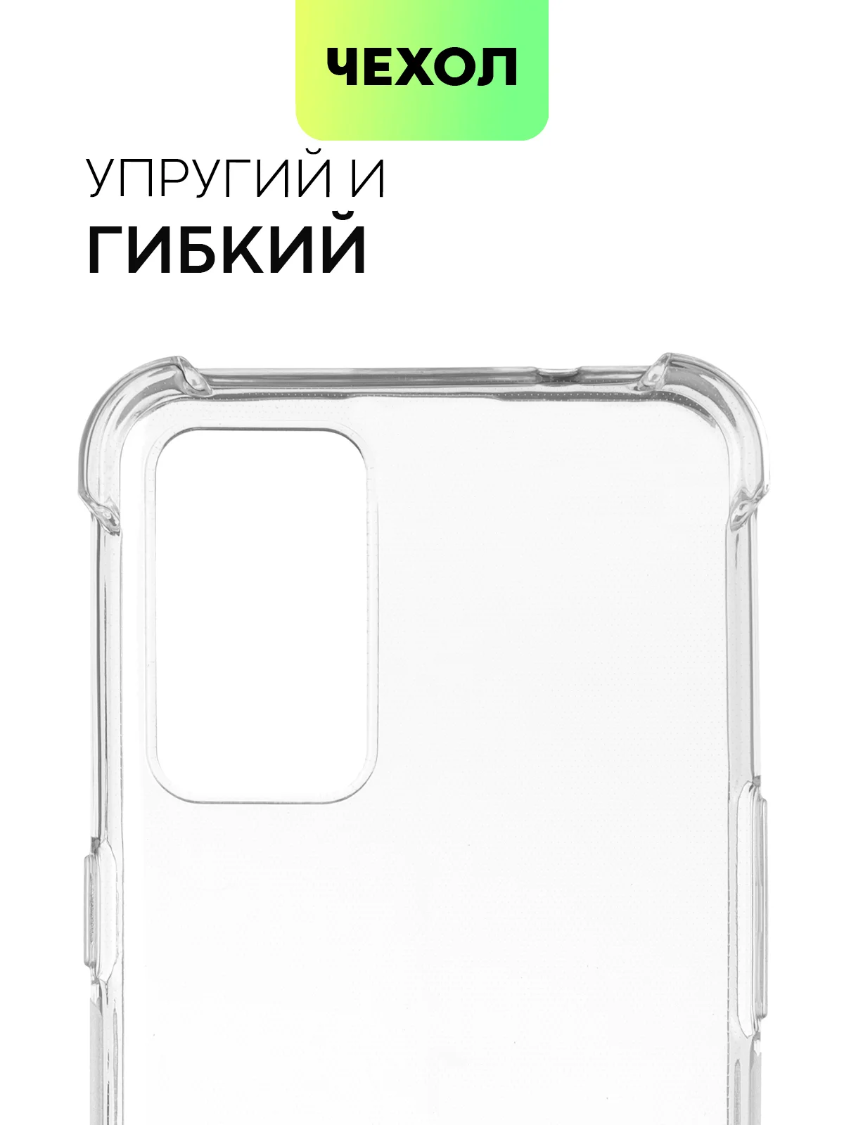 Прозрачный противоударный чехол для Realme GT Master Edition силиконовый BROSCORP прозрачный с углами