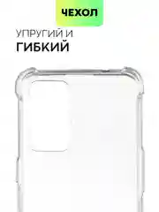 Прозрачный противоударный чехол для Realme GT Master Edition силиконовый BROSCORP прозрачный с углами