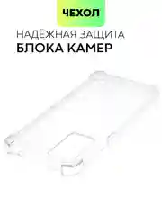 Прозрачный противоударный чехол для Realme GT Master Edition силиконовый BROSCORP прозрачный с углами